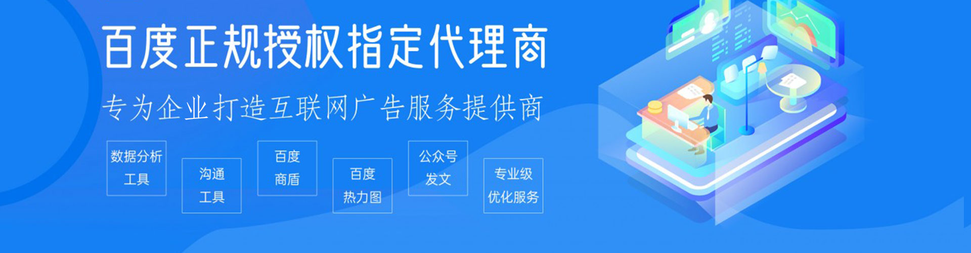 瑶海百度优化推广